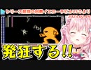 【岩男1】イエローデビルを倒したこよりもはやへたっぴじゃない説