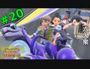 【ポケットモンスター スカーレット・バイオレット】 物語最終章！　エリアゼロ突入！【おおはし】Part20