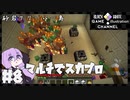 まるちで遊ぶGo Insane SkyBlock＃8