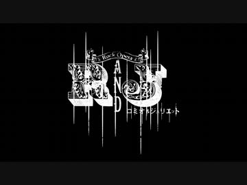 Rock Opera『R＆J』　Chapter.1