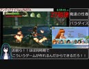 アンデッドナイツRTA　８時間４３分３８秒【チャート無し試走】part9