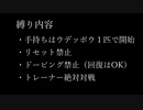 【ポケモンSV】エビの旅　其の1【縛りプレイ】