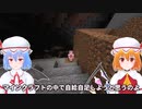 【Minecraft】レミフラのマイクラ生活＃2【ゆっくり実況】