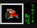 [MUGEN]  実況付きP操作 Tarie配信_183キャラ目　ベiガ(あだむすきー氏)_前半