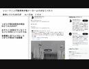 ショートニング使用率が他メーカーより少なくパスコ 　愛用していたのだが　 ん〰だね　こりゃ　#コオロギ粉末