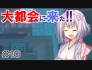 ゆかりさんの漂流日記 #10【RAFT】