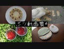 ボツ動画集4