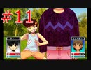 ジャイアンしか着ない服【OMORI】part11