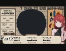 【実況】理解不能な言語を7日間で解読するゲーム【7 Days to End with You】Part2