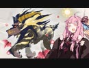 【MHRise:SB】冰気錬成大剣で遊ぼう！【VOICEROID実況】