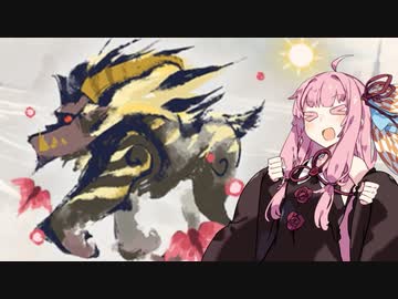 【MHRise:SB】冰気錬成大剣で遊ぼう！【VOICEROID実況】