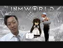 InmWorld:奮闘レストランへようこそ.mp14