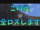 ダイヤ、ロストするのが一番萎えるわ【マイクラ飽きた#3】
