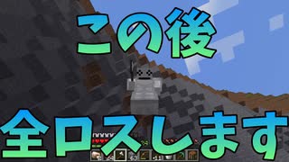 ダイヤ、ロストするのが一番萎えるわ【マイクラ飽きた#3】