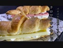 【圧倒的うまさ！】4種類のうますぎるクロワッサンサンドが最高すぎる！croissant【飯テロ/料理/cooking/easyrecipe】
