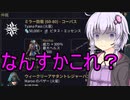 [warframe]結月ゆかりの仲裁ミラー防衛プレイレポ