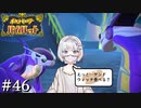 【ポケモンSV】時々日本語が不調になるアカデミー生の冒険 #46【外国人実況】