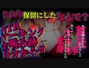 【女性向け】自称彼氏のヤンデレお兄ちゃんに全身噛まれてキスされてマーキングされる。#シチュエーションボイス#ヤンデレ#イケボ