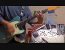 ＂雨とペトラ＂弾いてみた／バルーン feat. vflower 水町涼 ver. (Guitar Cover by 天咲晴)