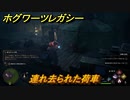 ホグワーツレガシー　連れ去られた荷車　ストーリー攻略　＃５０　【Hogwarts Legacy】