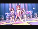 Gaze on Me! Live アグネスデジタル増しVer