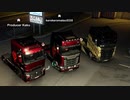 ETS2「コンボイマルチプレイ」でゆっくり配送5