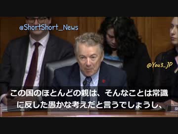 米国の大学におけるワクチン義務化に関する公聴会