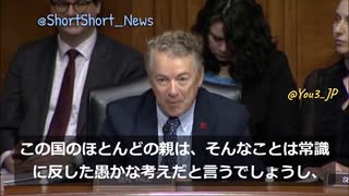 米国の大学におけるワクチン義務化に関する公聴会