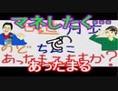 【ラジオ】日進月歩ののどちんこあったまってますか？～マネしちゃうね～