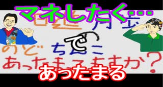 【ラジオ】日進月歩ののどちんこあったまってますか？～マネしちゃうね～