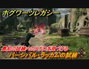 ホグワーツレガシー　パーシバル・ラッカムの試練　最初の試練への入り口を見つける　ストーリー攻略　＃５３　【Hogwarts Legacy】