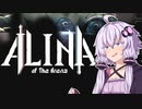 アリーナでカードゲームやるゆかり【alina_of_the_arena】【voiceroid実況】
