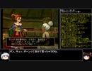 【ＤＱ1～8】一度使った物は次シリーズ以降使用禁止　part124【制限プレイ】
