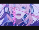 タカラモノ feat.IA/ マユ太