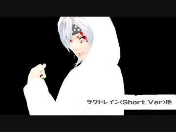 【鬼滅のMMD】　天元様で『ラグトレイン』他 Twitterまとめ