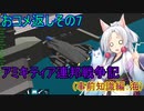 【FromTheDepths】アミキティア連邦戦争記(事前知識編)：おコメ返しその7