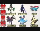 【ポケモンSV】 のんびり対戦日記 part6 【ゆっくり実況】