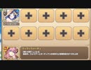 もんむす・くえすと！ とらぶる×こんふゅーじょん E-1 異世界から来たモンスター娘　放置【モンスター娘TD ペリリのみ】
