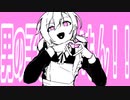 男の子じゃないもん！！/いずミンP  feat.鏡音レン