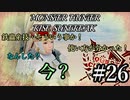 モンハンであそ部【サンブレイク編】#26　俺今何に止められたの!?