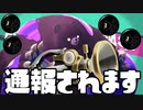 【キモすぎ】視聴者が考えた”イカ忍者ボールドマーカー”が犯罪すぎるww【スプラトゥーン3】