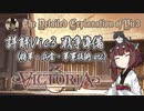 【Victoria3】詳解Vic3 戦争準備〈将軍・兵舎・軍事技術etc〉【東北きりたん実況】