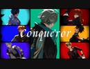 【原神MMD】Conqueror【高身長男子7人】