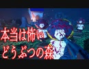 ゾンビになってしまった「あつまれどうぶつの森」の住民たちに襲われるホラーゲームが怖すぎる