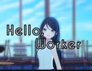 【プロセカ】Hello,Worker　master