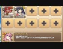 もんむす・くえすと！ とらぶる×こんふゅーじょん E-2 くらい洞穴、怪しい吐息【モンスター娘TD C編成】