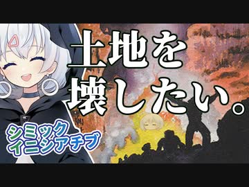 ーシミックイニシアチブー [MTG]ぱうぺあ娘々のよりシロＭＯ実況：NEW　その１１５[パウパー]