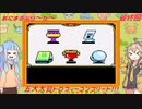 【あにまるぶりーだー】春日部つむぎはブリーダーになる動物編　葵ちゃんも当然いるよ！　最終回【Voiceroid実況】