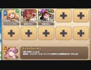 もんむす・くえすと！ とらぶる×こんふゅーじょん E-3 大きなインプと小さなインプ【モンスター娘TD R以下】