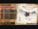【MHSB百狩行脚2023ー51狩目】【モンスターハンターライズサンブレイク】